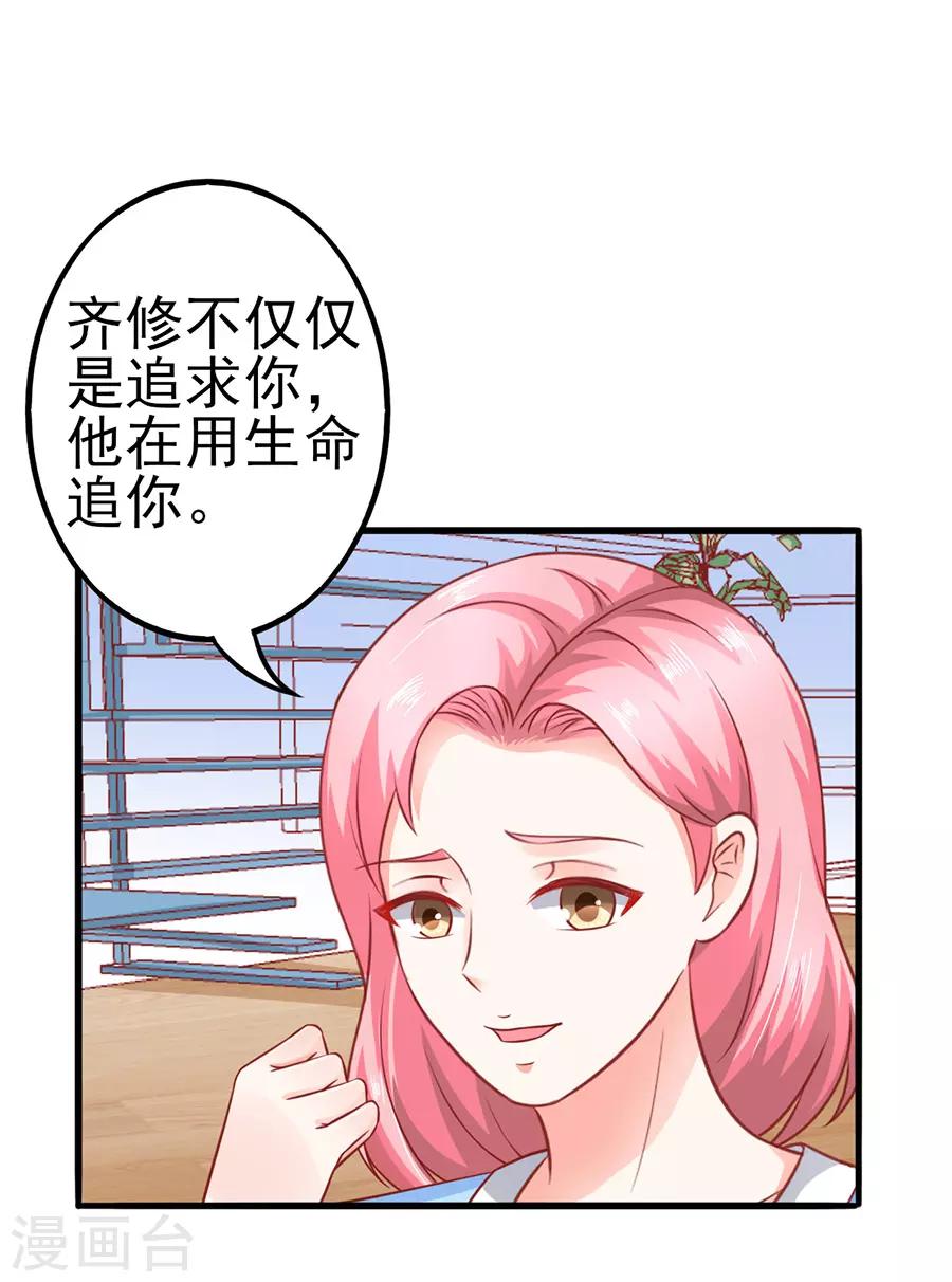 第52话 可怜的齐修-第52话