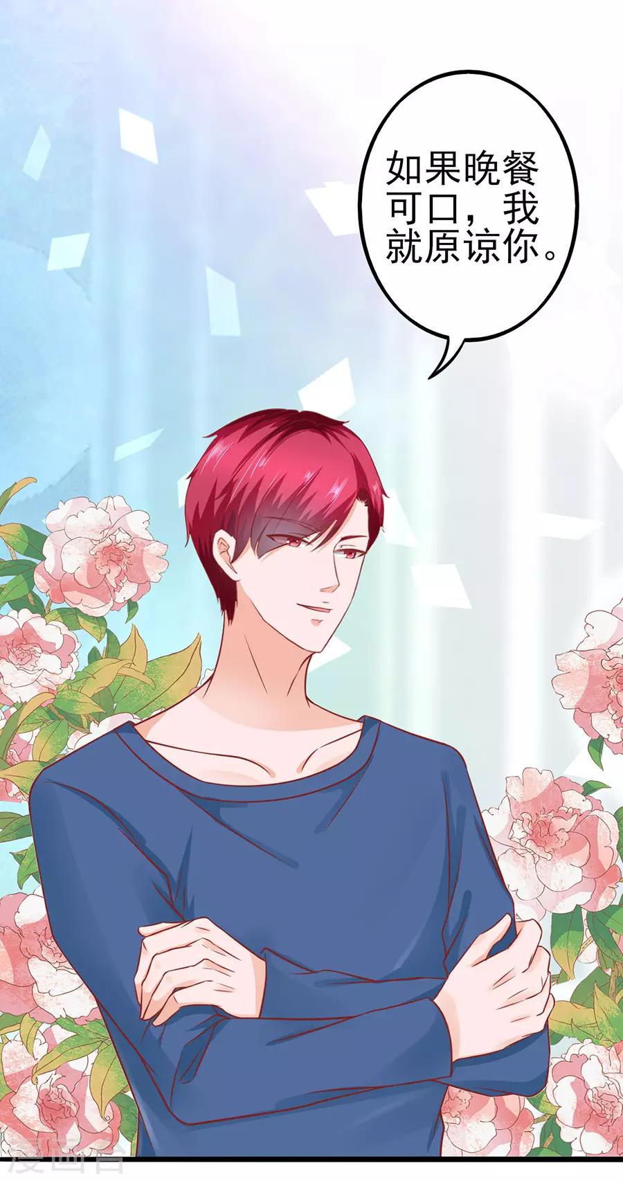 第54话 江浔反击-第54话