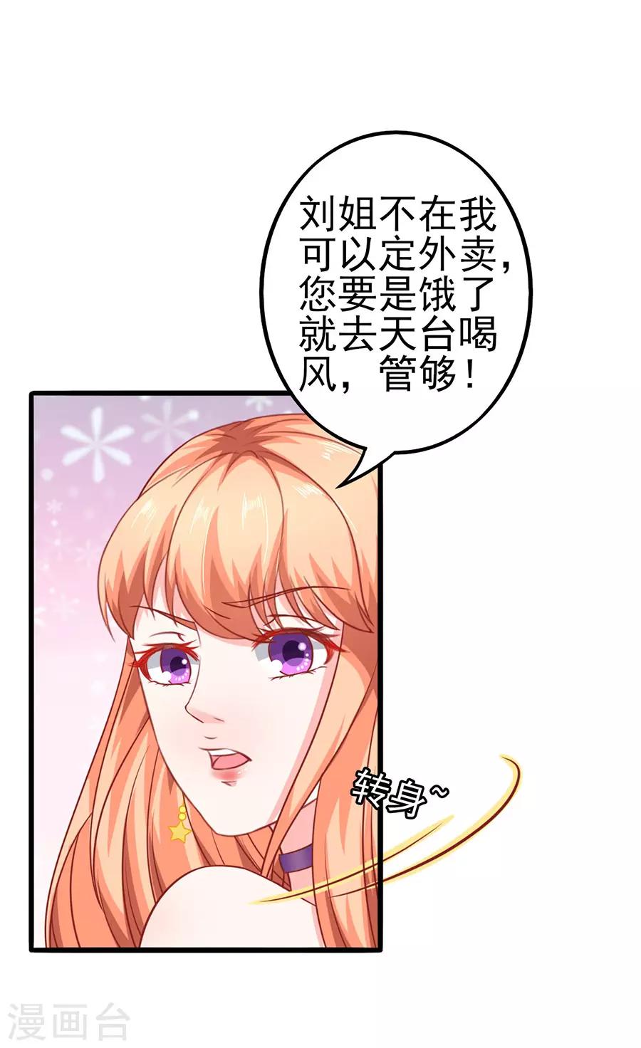 第54话 江浔反击-第54话