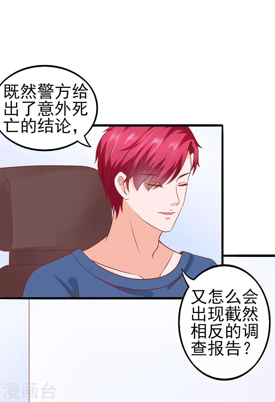 第54话 江浔反击-第54话