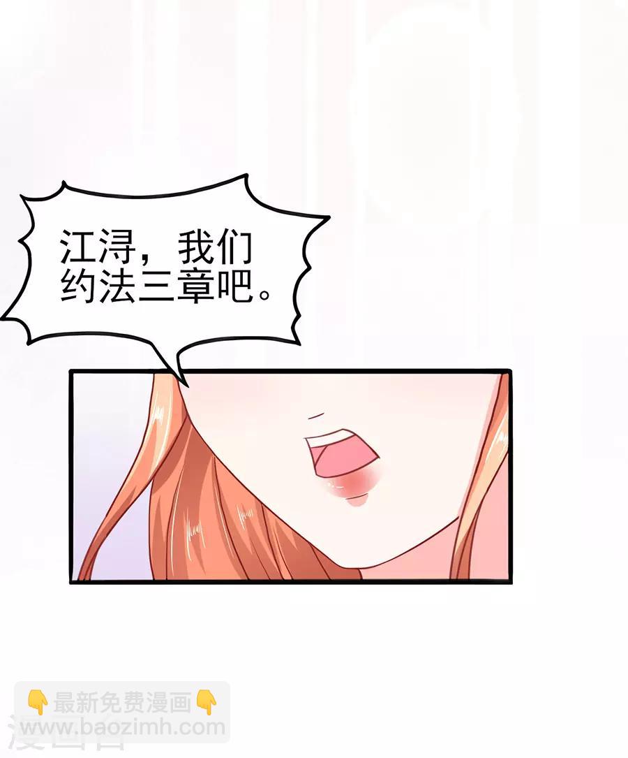 第56话 约法三章-第56话