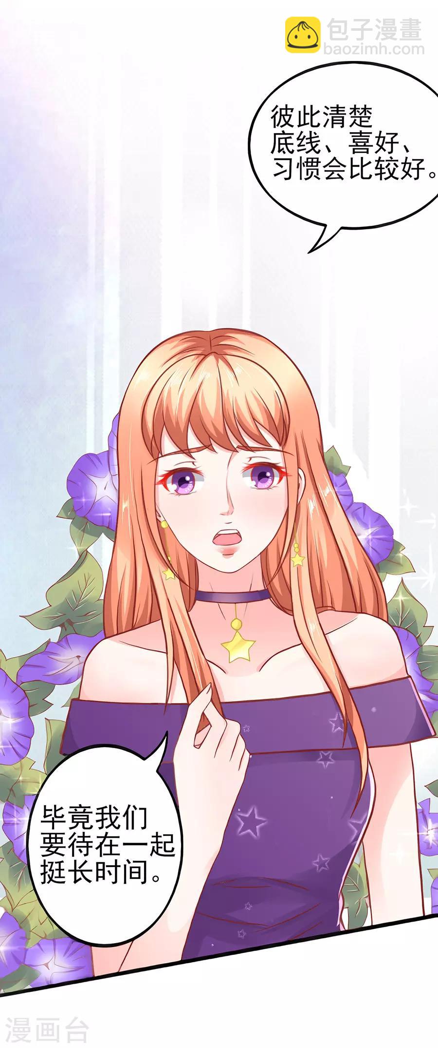 第56话 约法三章-第56话