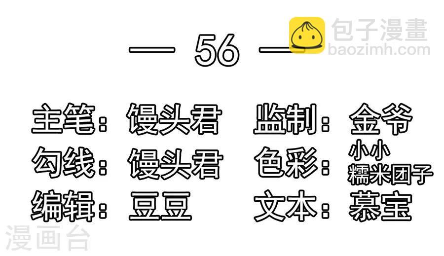 第56话 约法三章-第56话