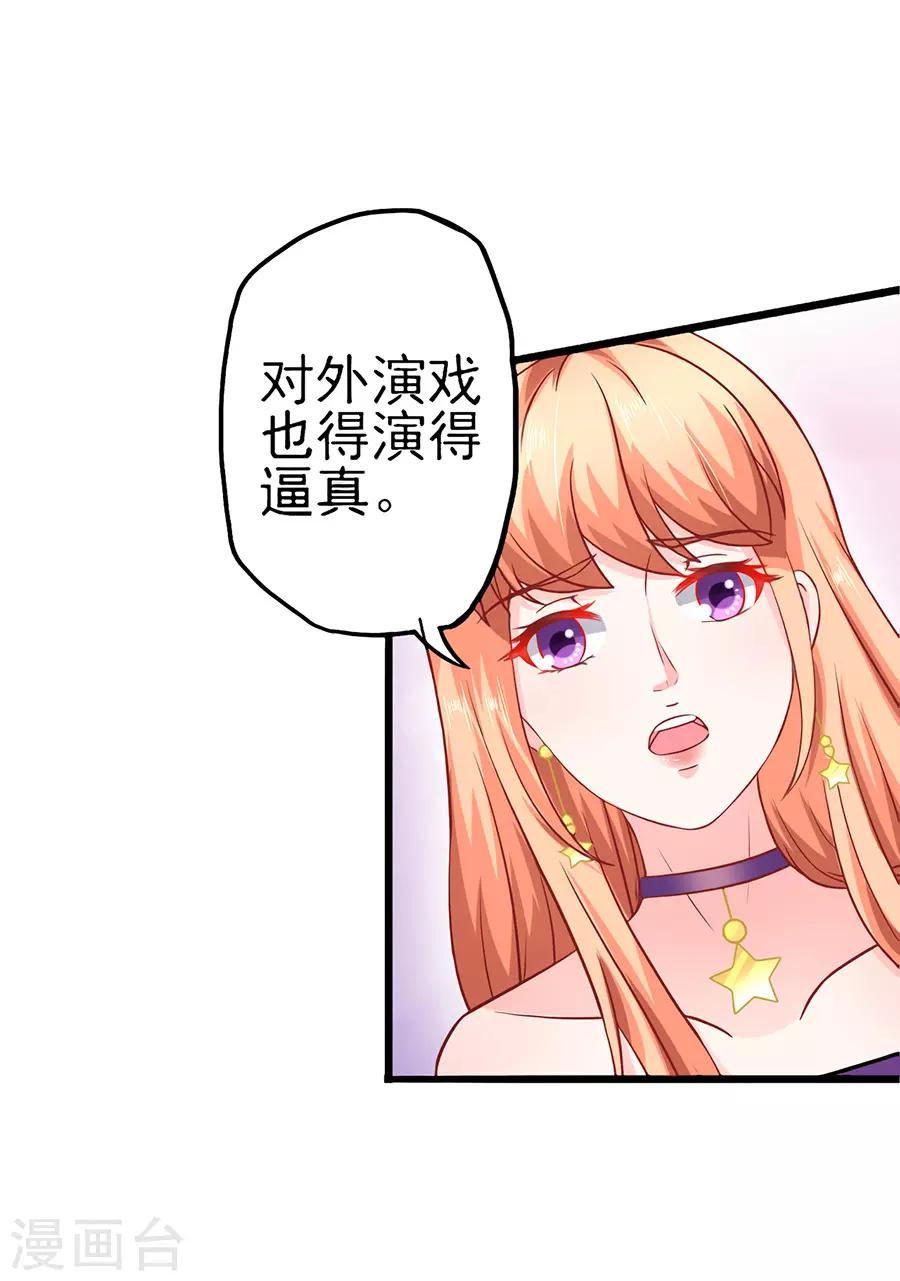 第56话 约法三章-第56话