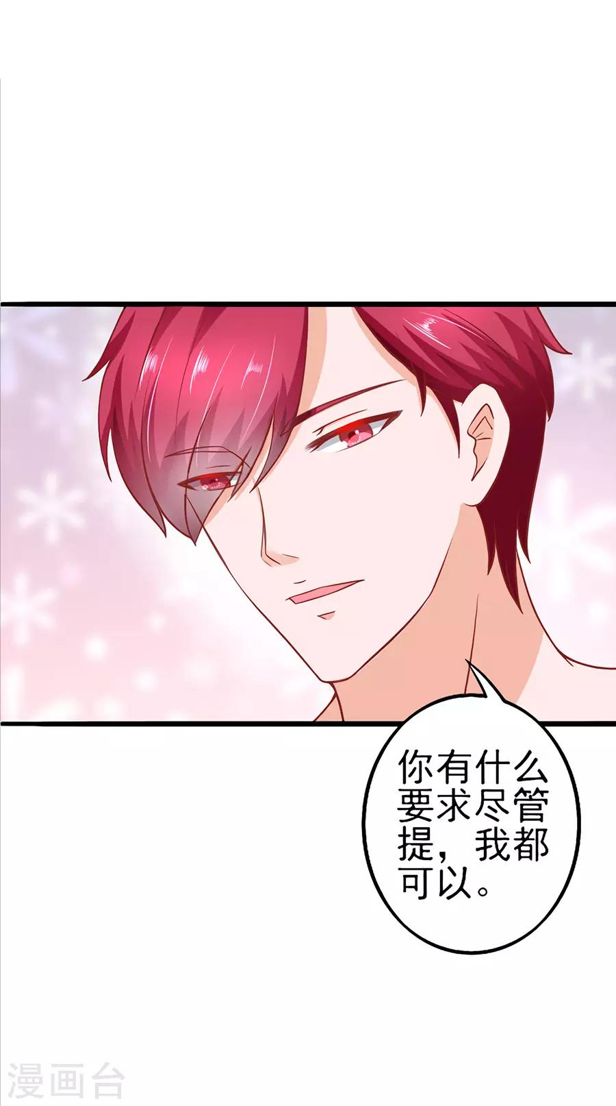 第56话 约法三章-第56话