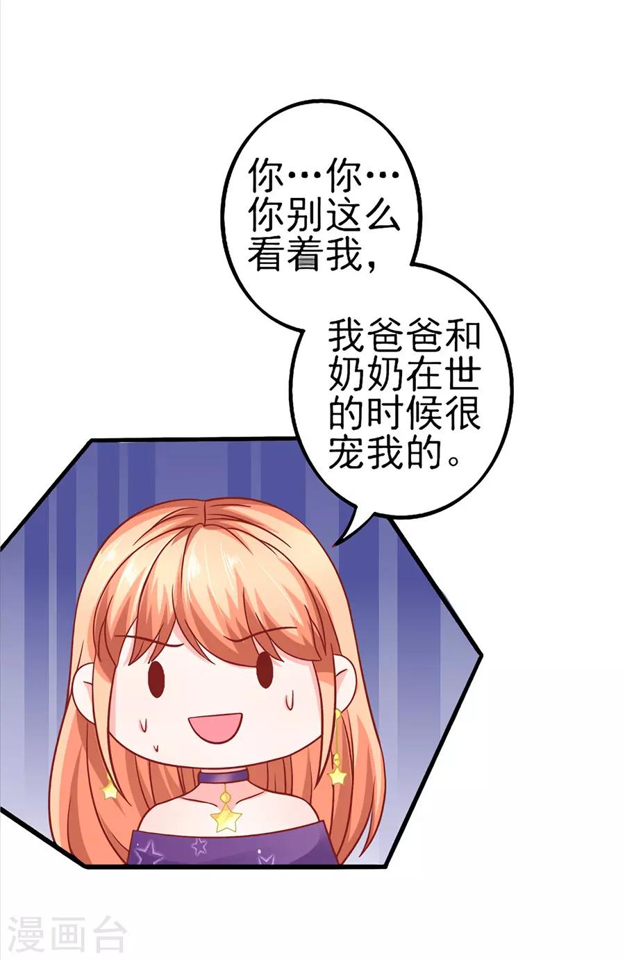 第56话 约法三章-第56话