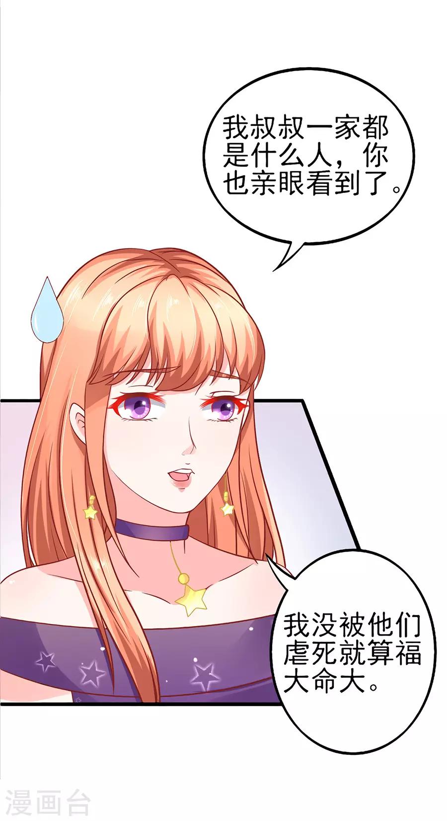 第56话 约法三章-第56话