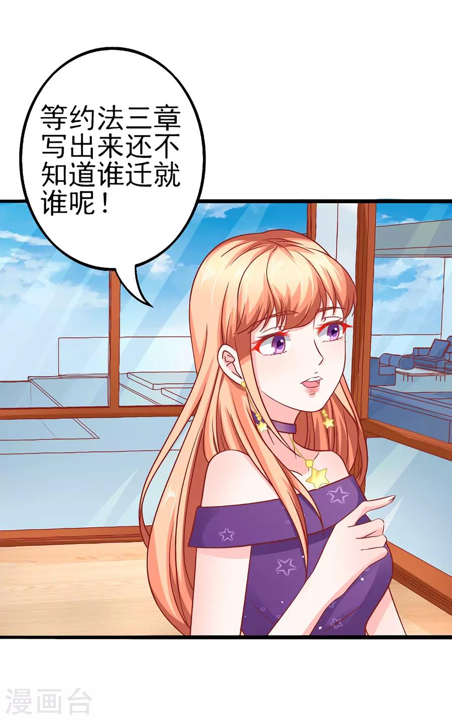 第56话 约法三章-第56话