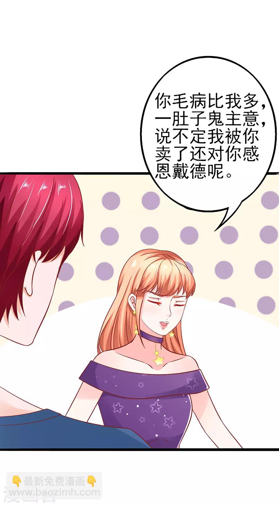 第56话 约法三章-第56话