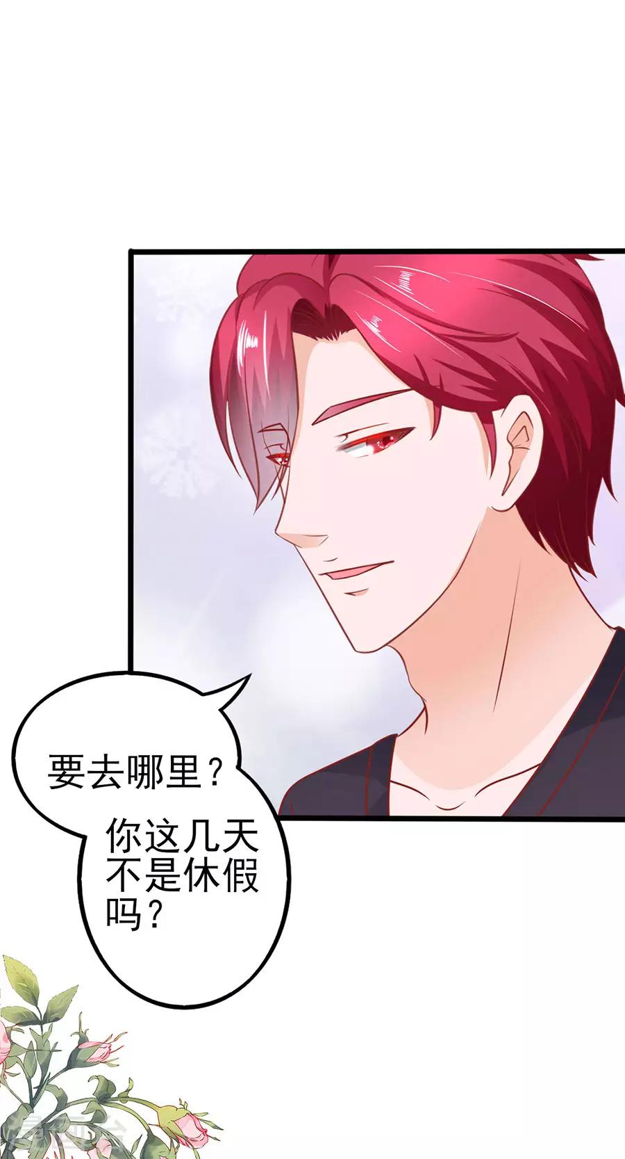 第58话 出门-第58话