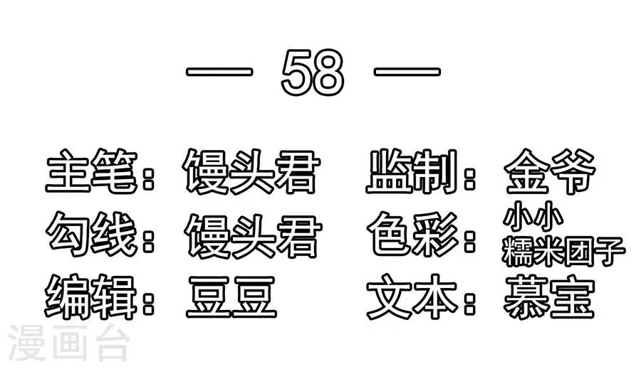 江少要不要嫁過來 - 第58話 出門 - 2