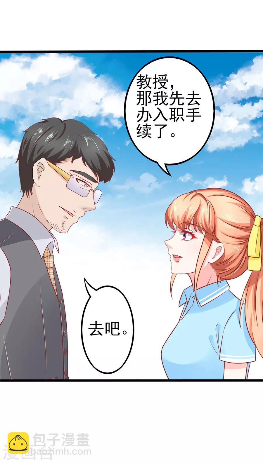 第60话 转正-第60话