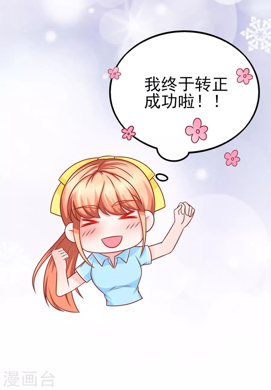 第60话 转正-第60话