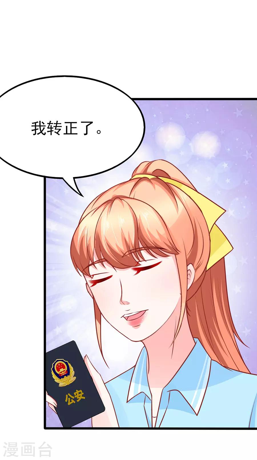 第60话 转正-第60话