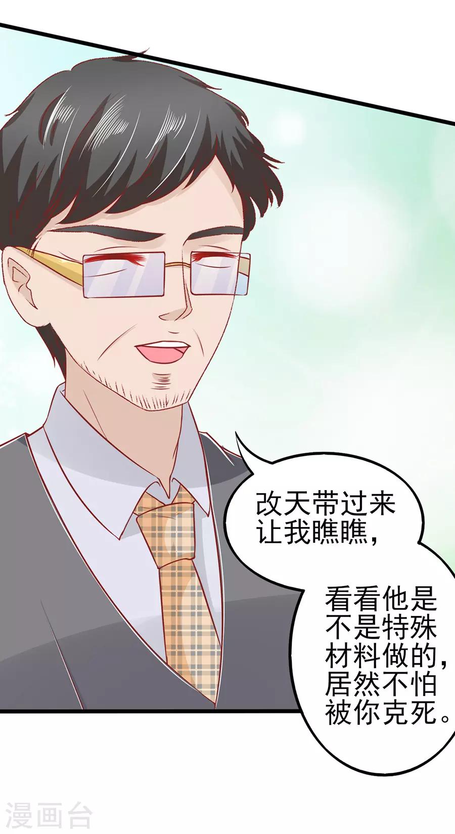 第60话 转正-第60话