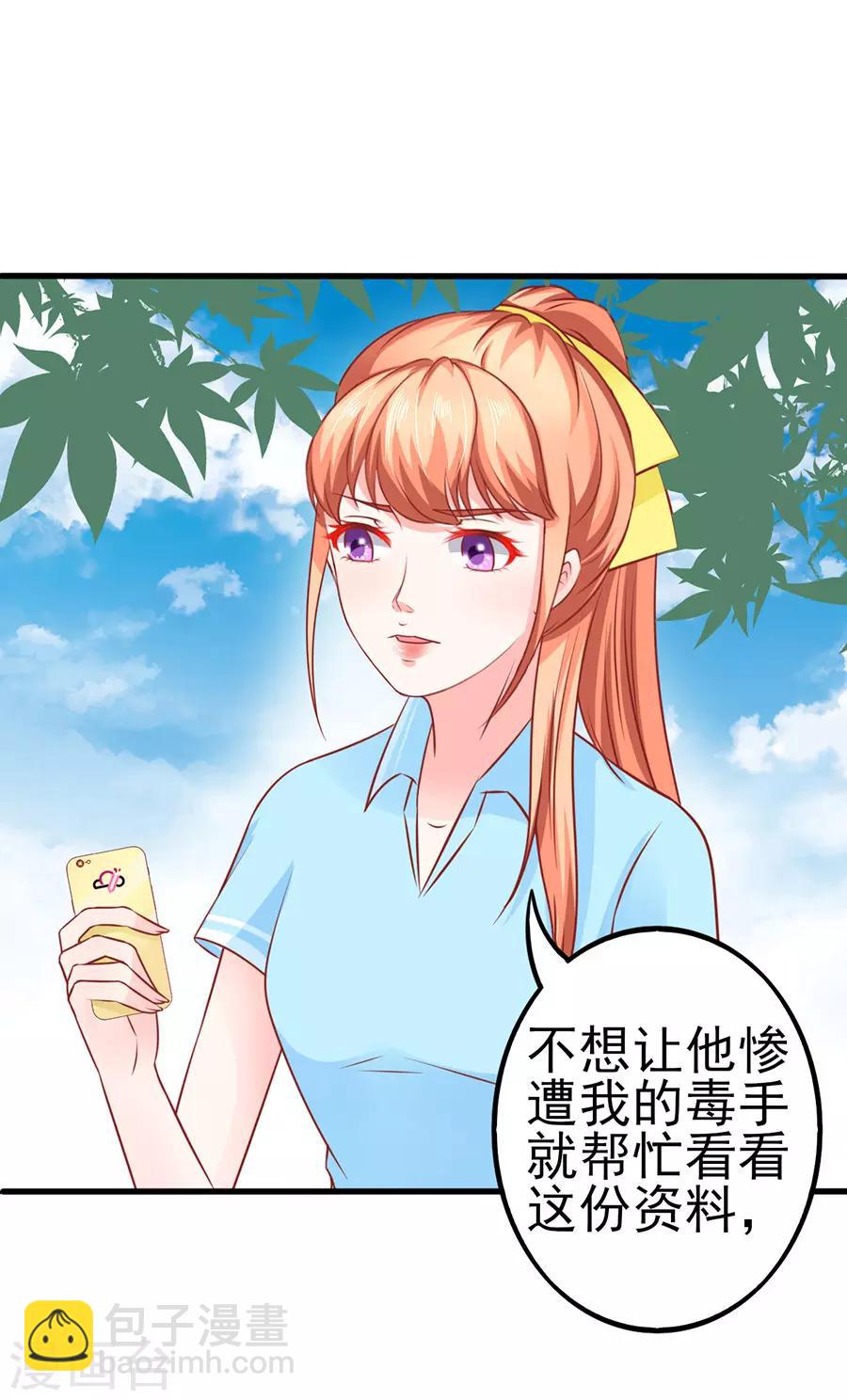 第60话 转正-第60话