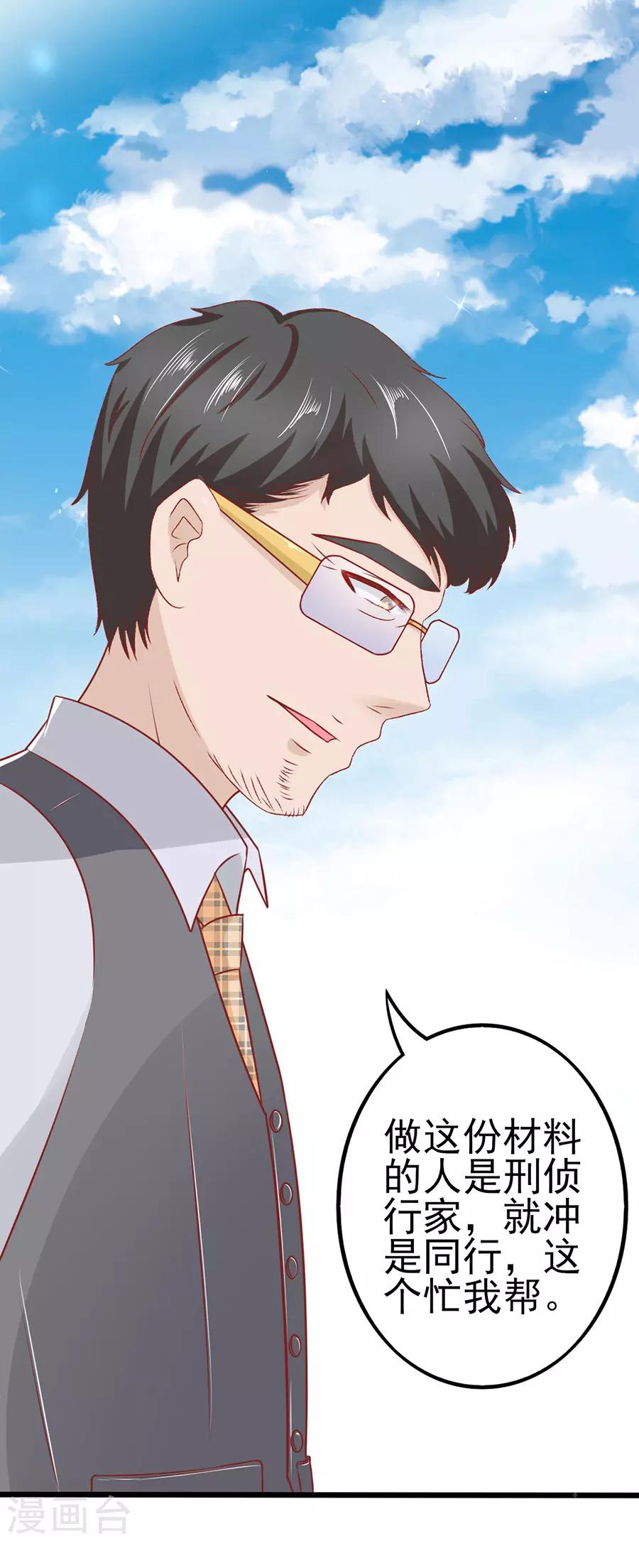 第60话 转正-第60话