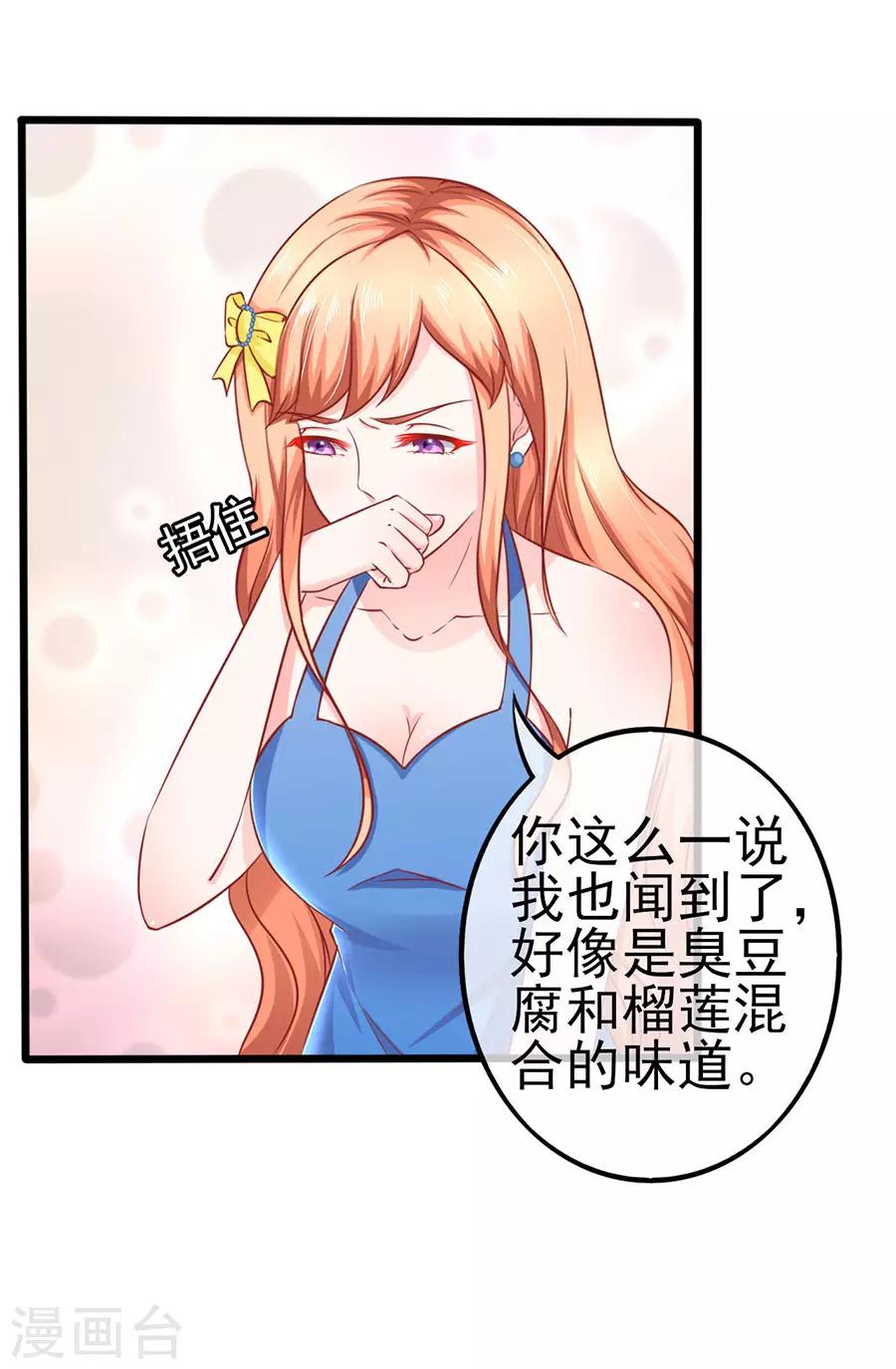 第62话 臭豆腐加榴莲-第62话