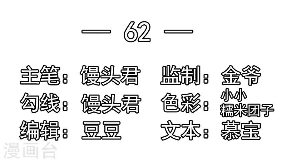 江少要不要嫁过来 - 第62话 臭豆腐加榴莲 - 2