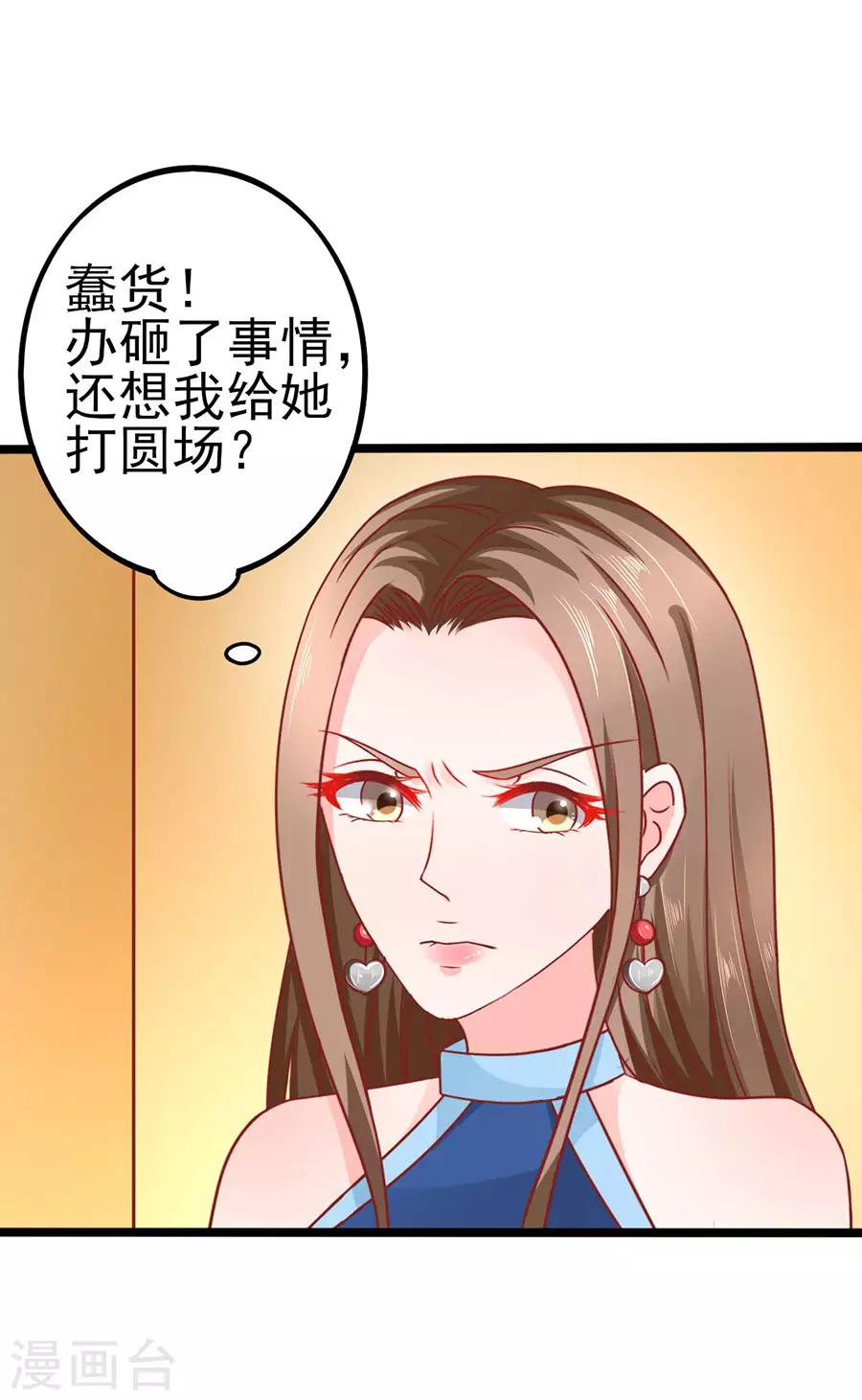 第62话 臭豆腐加榴莲-第62话