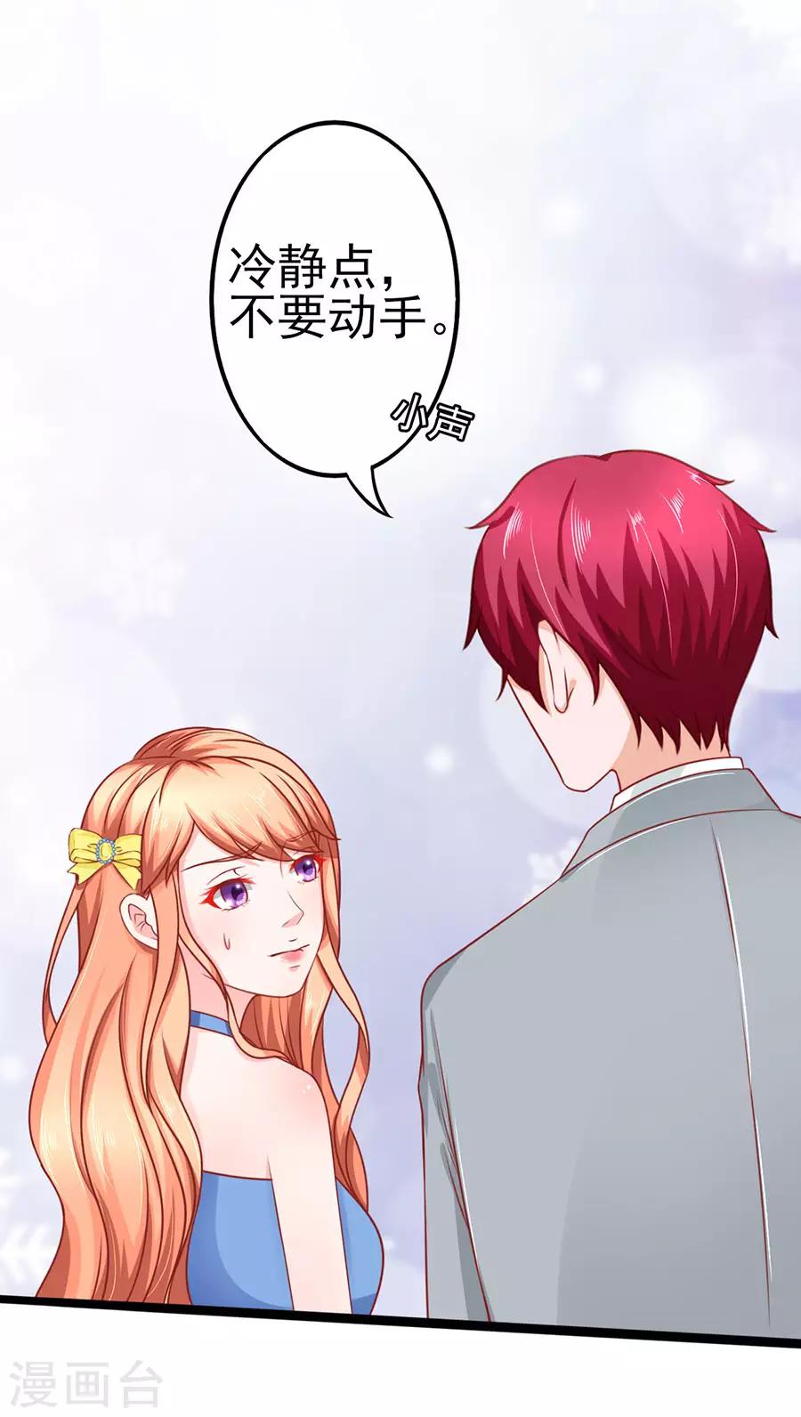 第62话 臭豆腐加榴莲-第62话