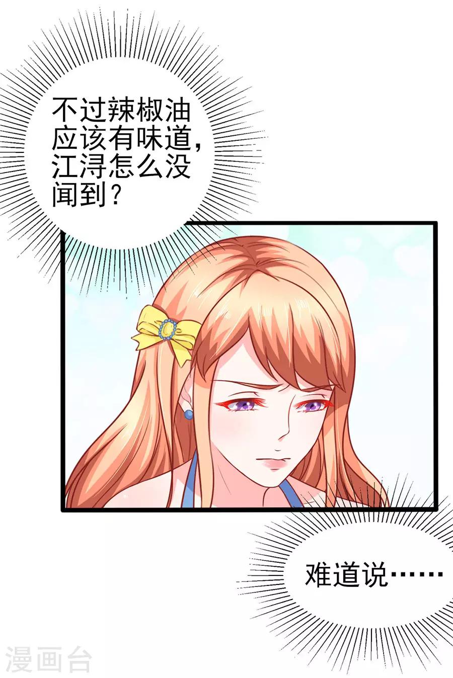 第64话 有病吃药-第64话