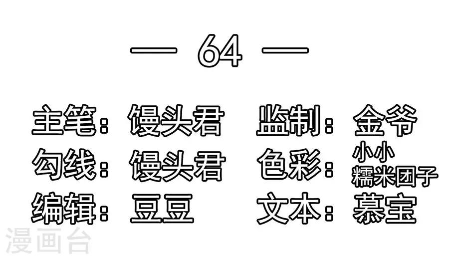 江少要不要嫁过来 - 第64话 有病吃药 - 2