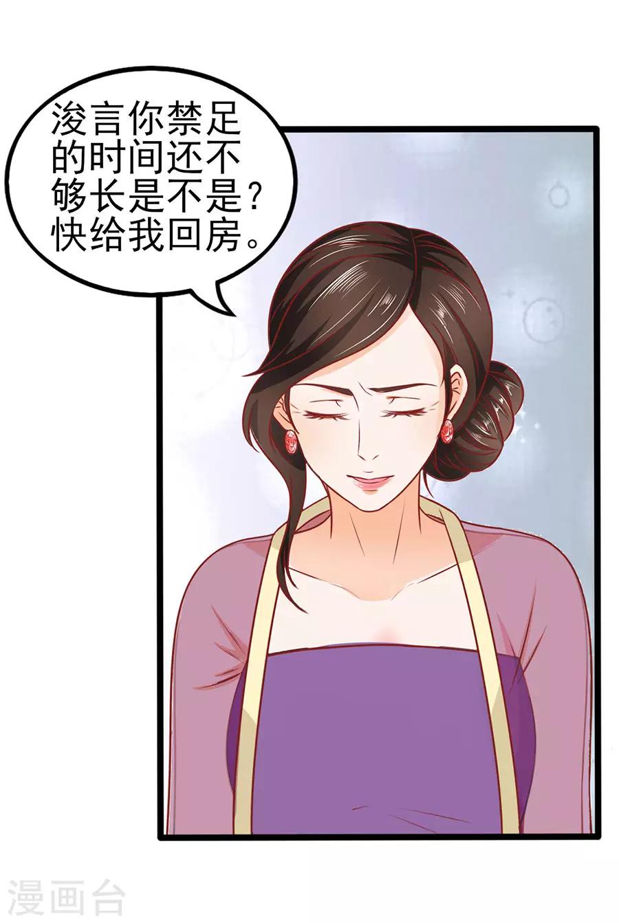 第64话 有病吃药-第64话