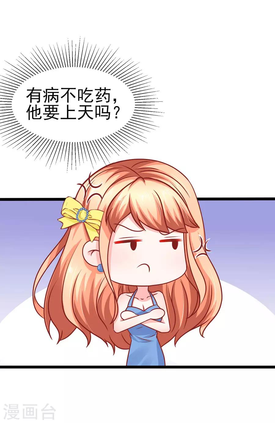 第64话 有病吃药-第64话