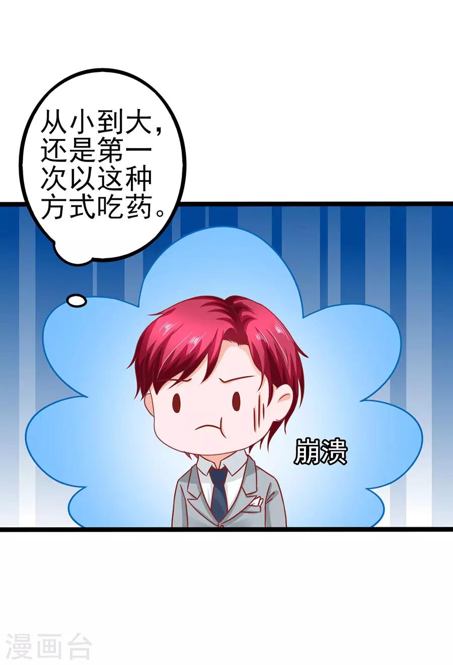 第64话 有病吃药-第64话