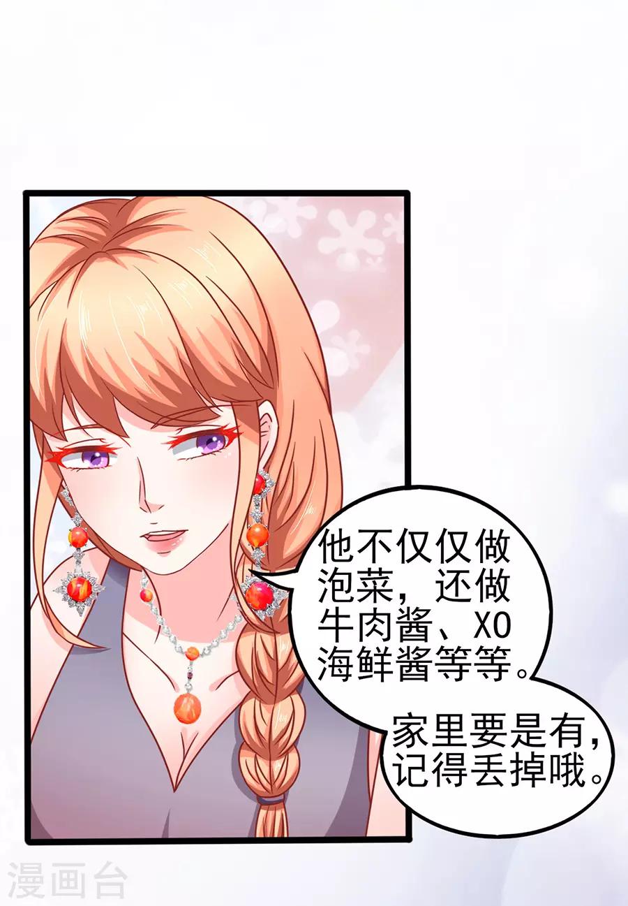 第66话 宴不成宴-第66话