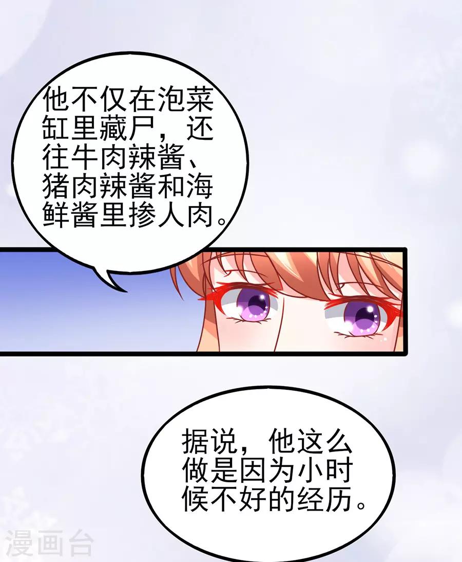 第66话 宴不成宴-第66话