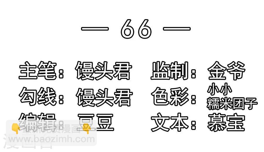 江少要不要嫁過來 - 第66話 宴不成宴 - 2