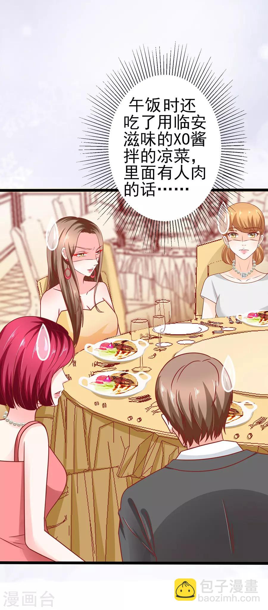 第66话 宴不成宴-第66话