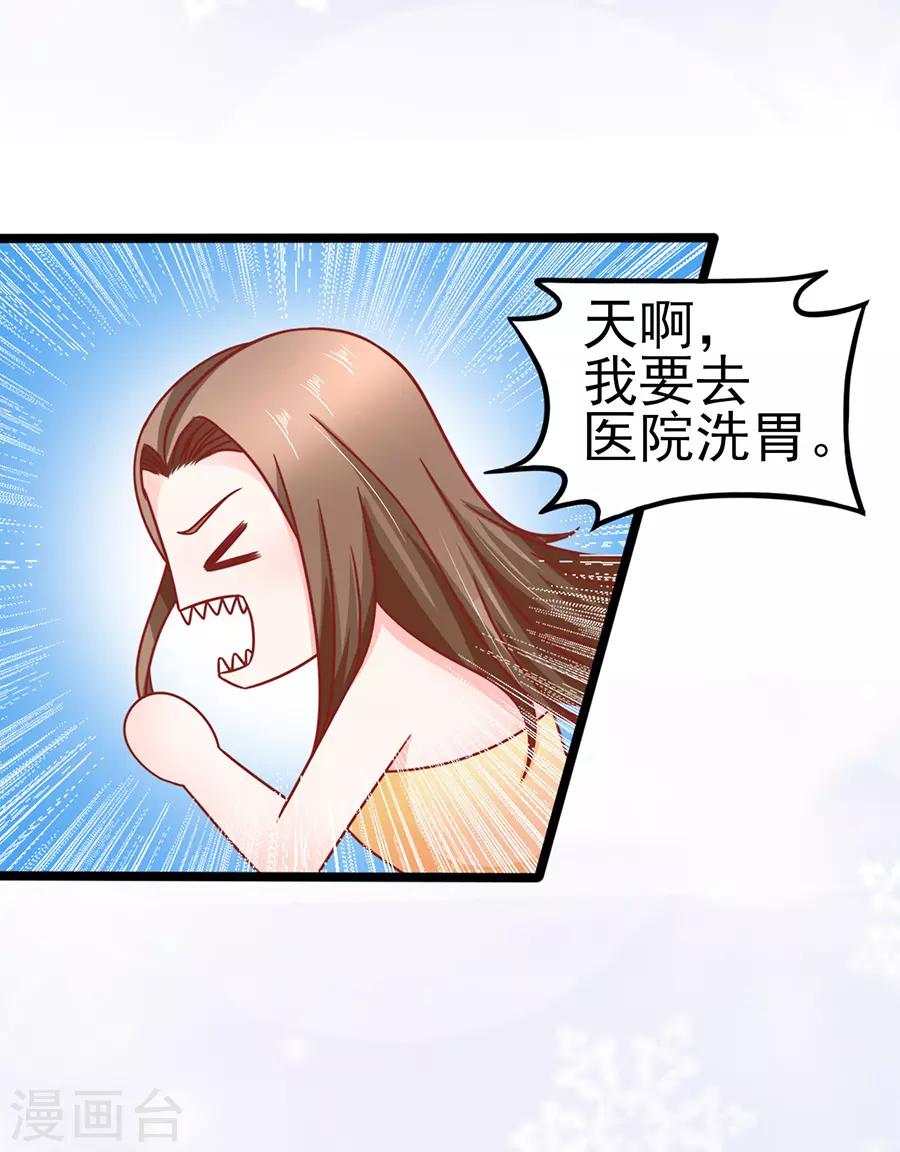 第66话 宴不成宴-第66话