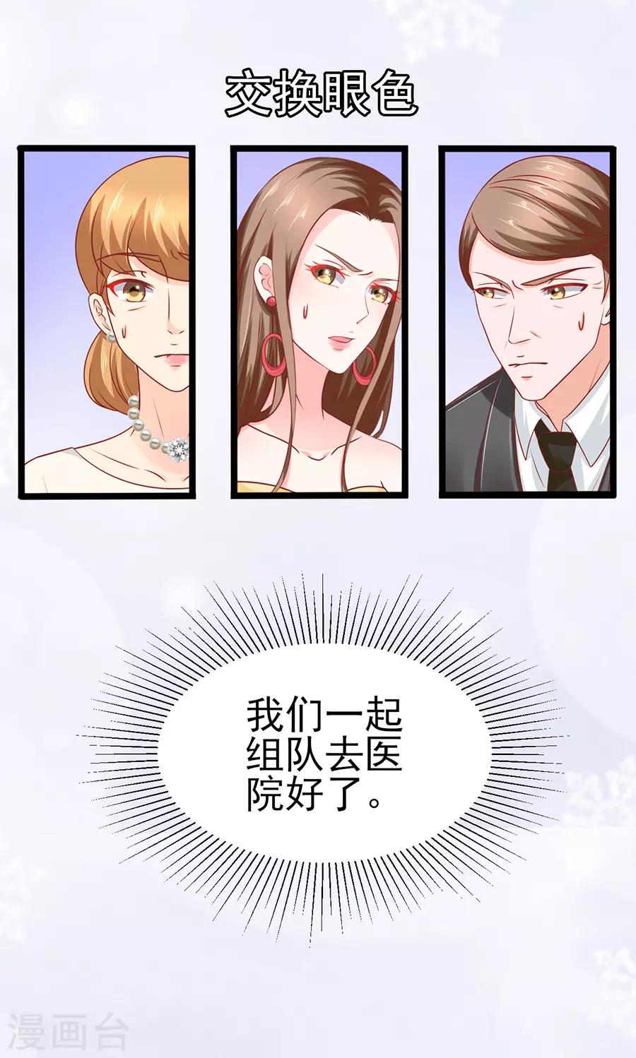 第66话 宴不成宴-第66话