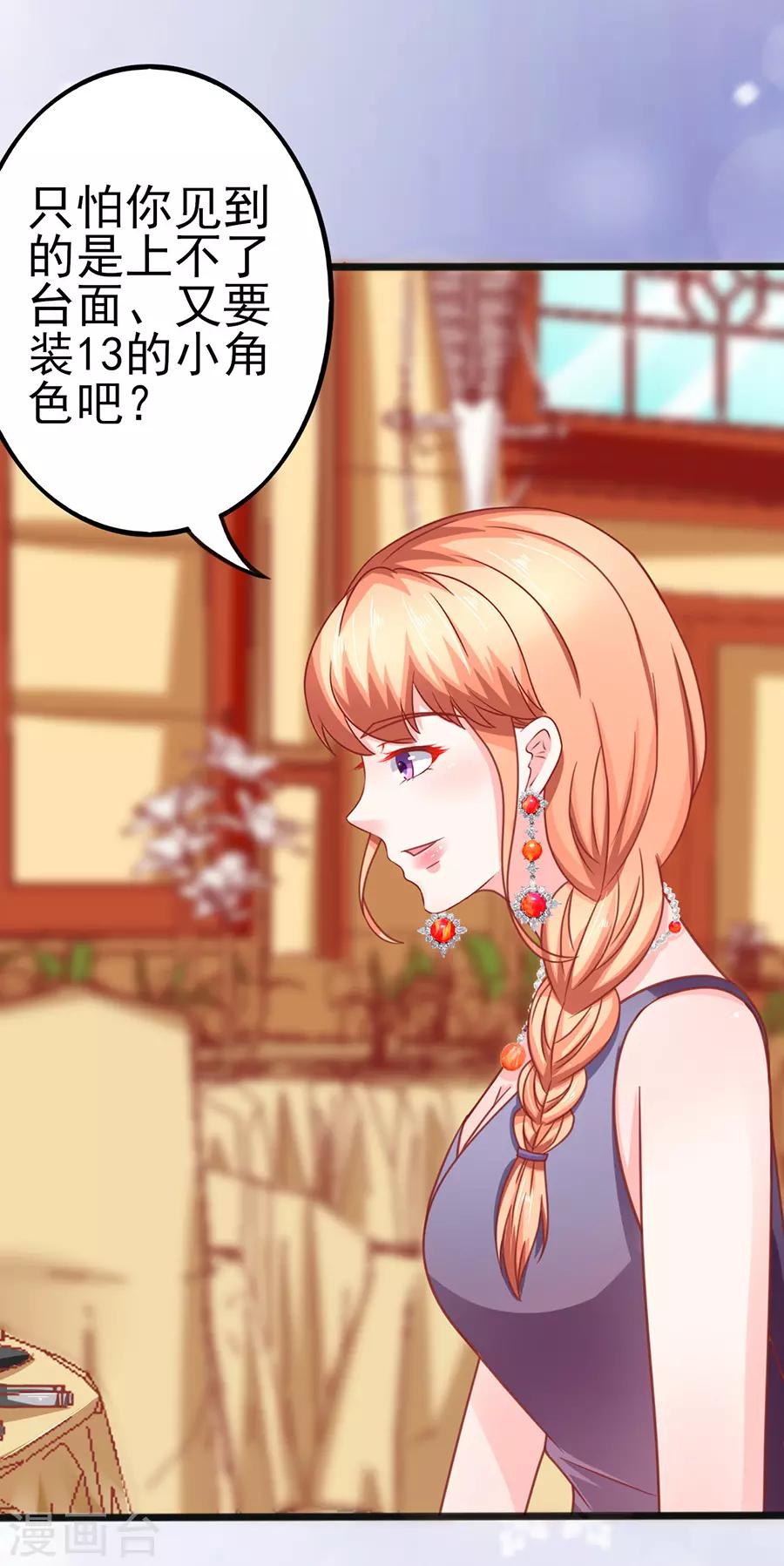 第66话 宴不成宴-第66话