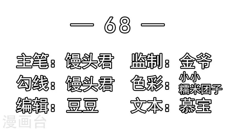 江少要不要嫁過來 - 第68話 反客爲主2 - 2