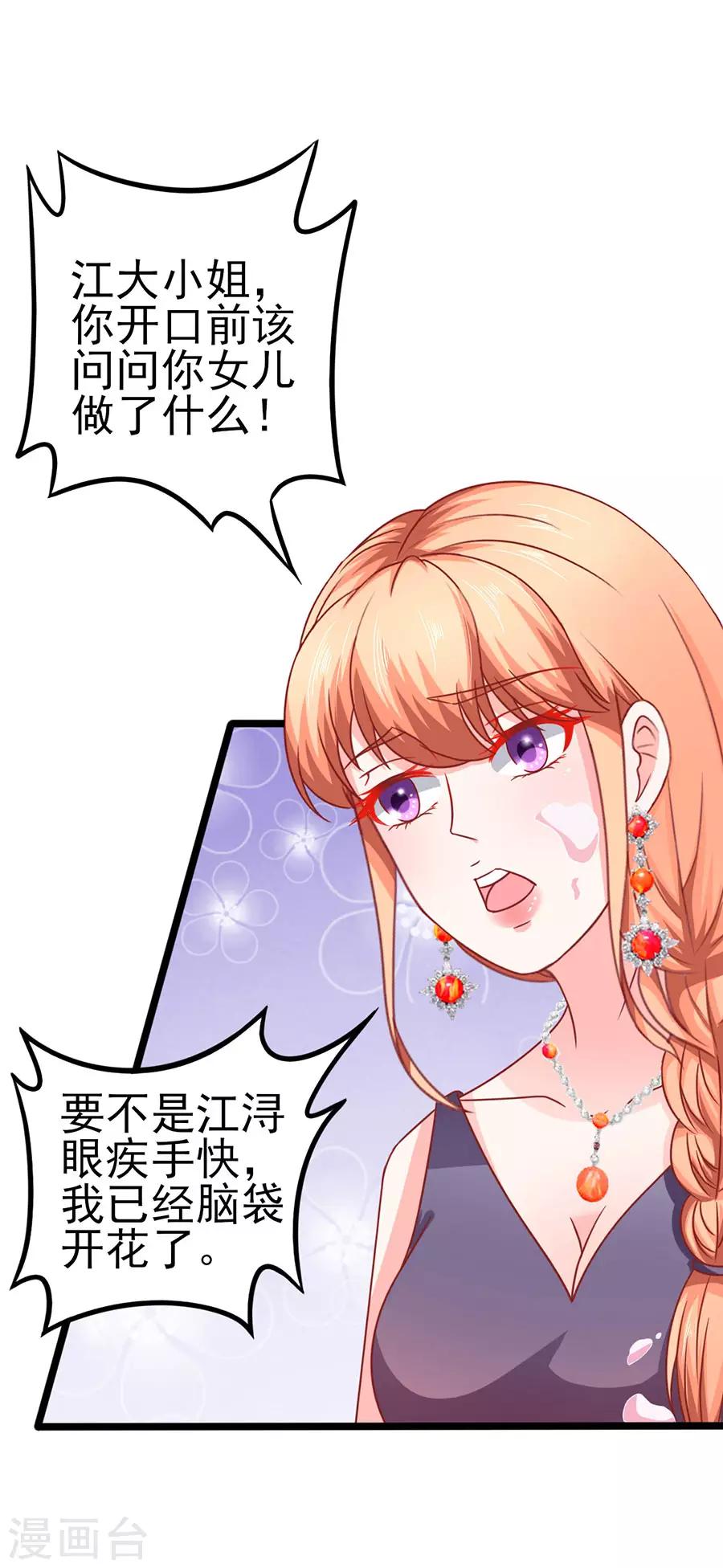 第68话 反客为主2-第68话