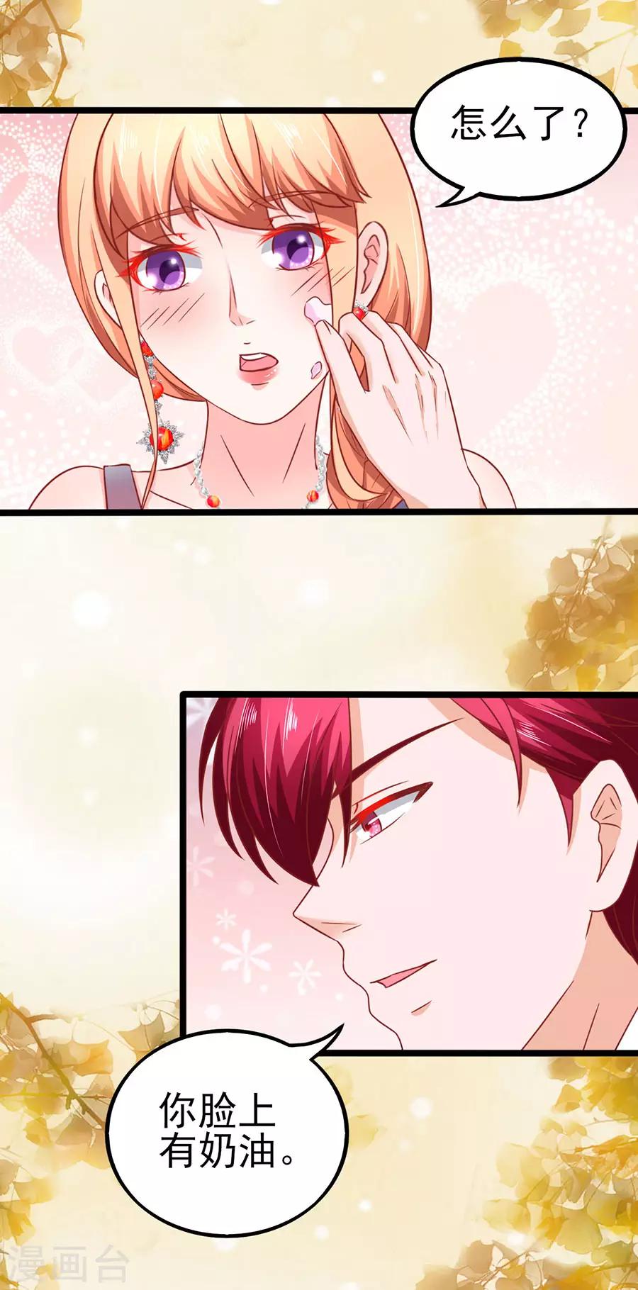 第68话 反客为主2-第68话