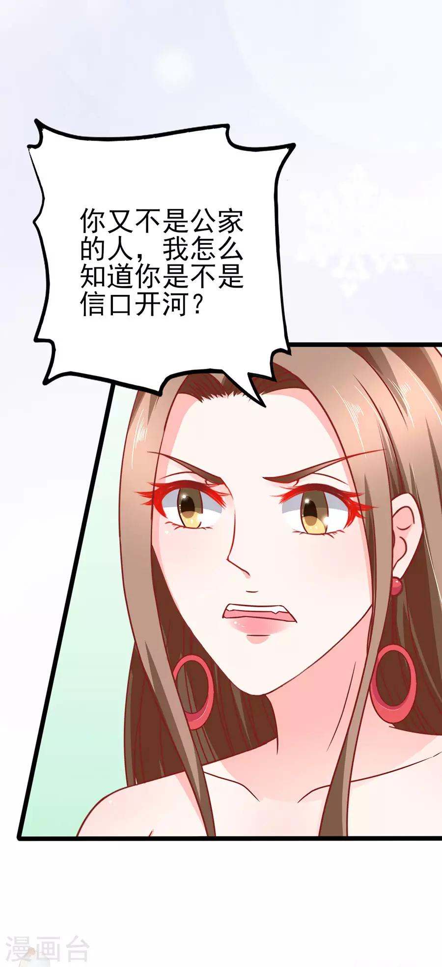 第68话 反客为主2-第68话