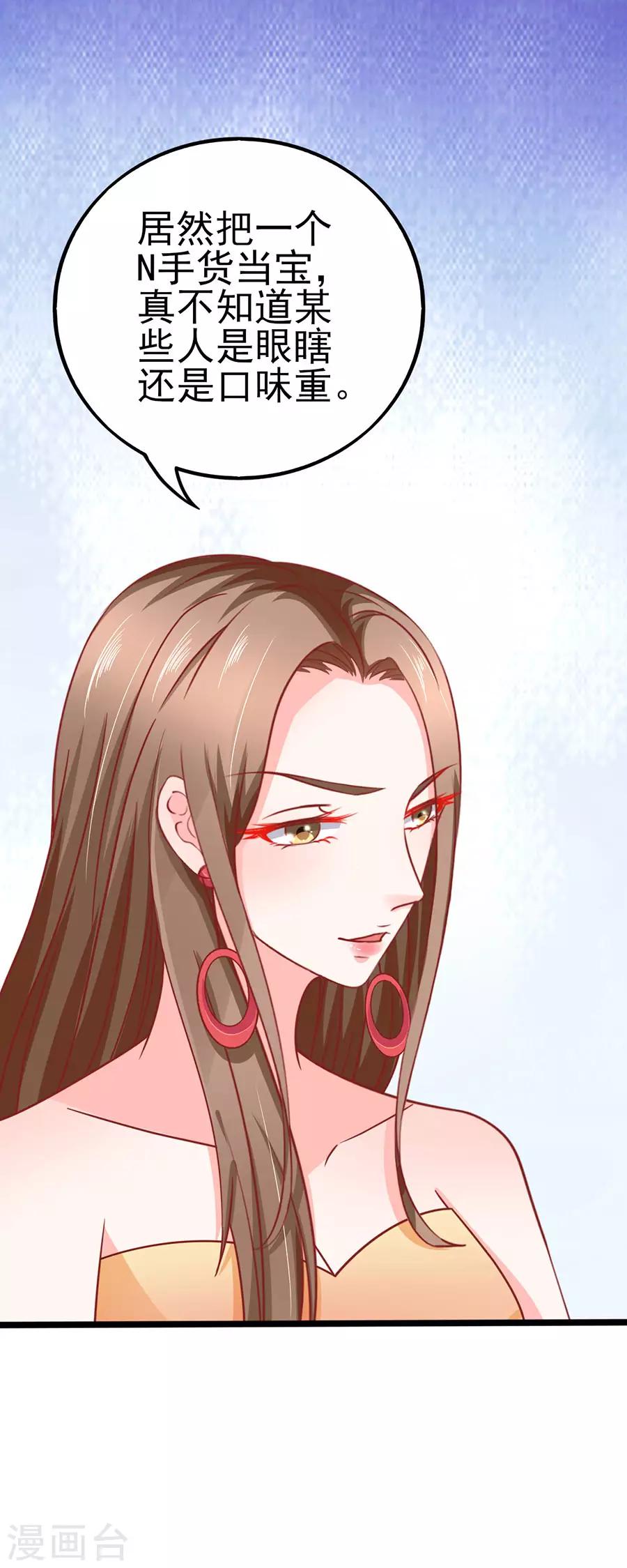 第68话 反客为主2-第68话