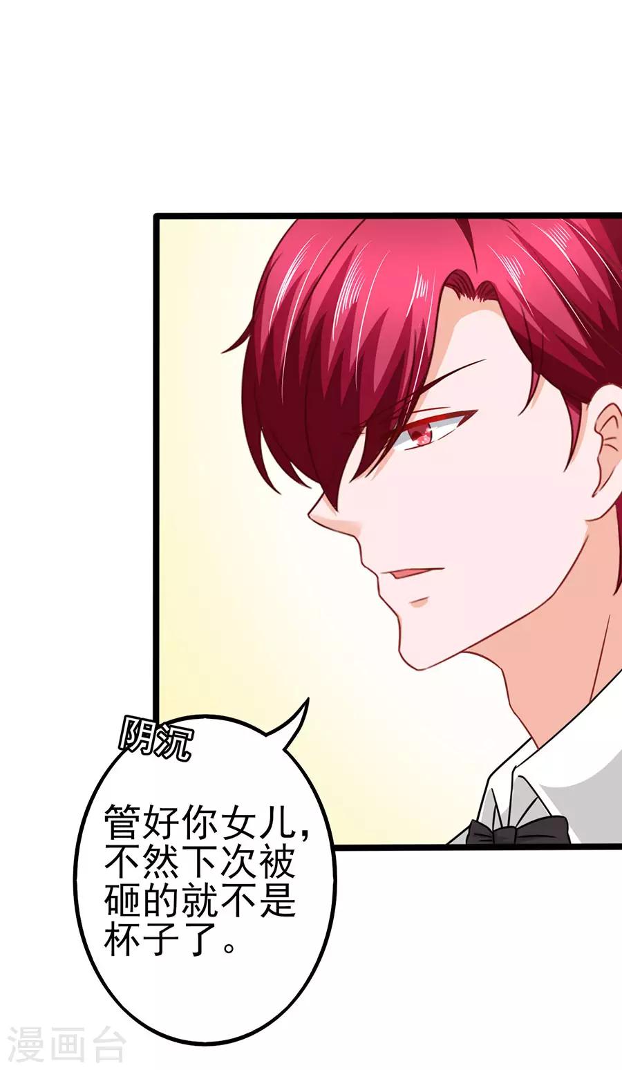 第68话 反客为主2-第68话