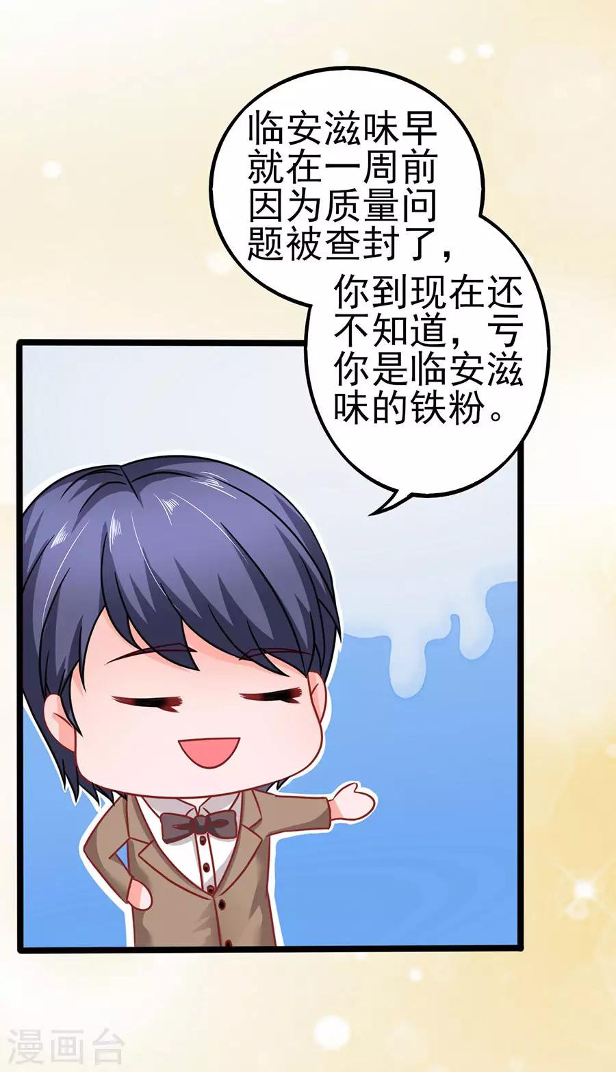 第68话 反客为主2-第68话