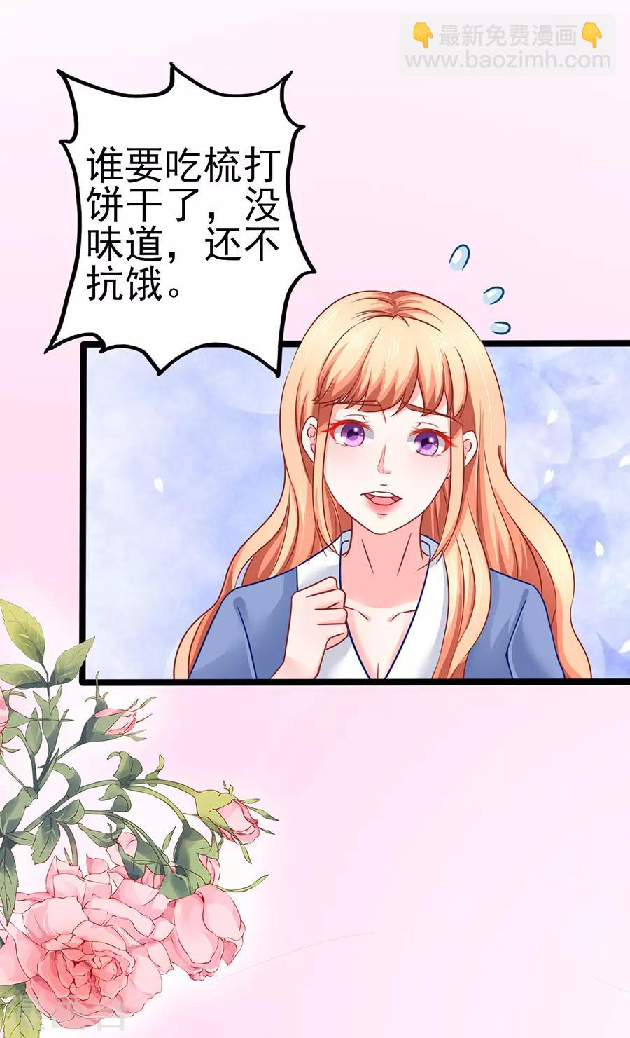 第70话 被耍-第70话