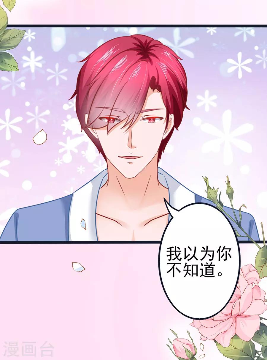 第70话 被耍-第70话