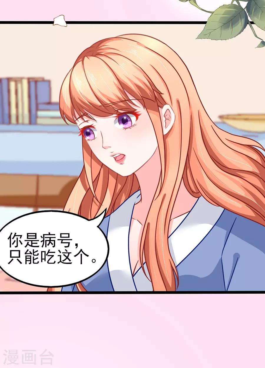 第70话 被耍-第70话