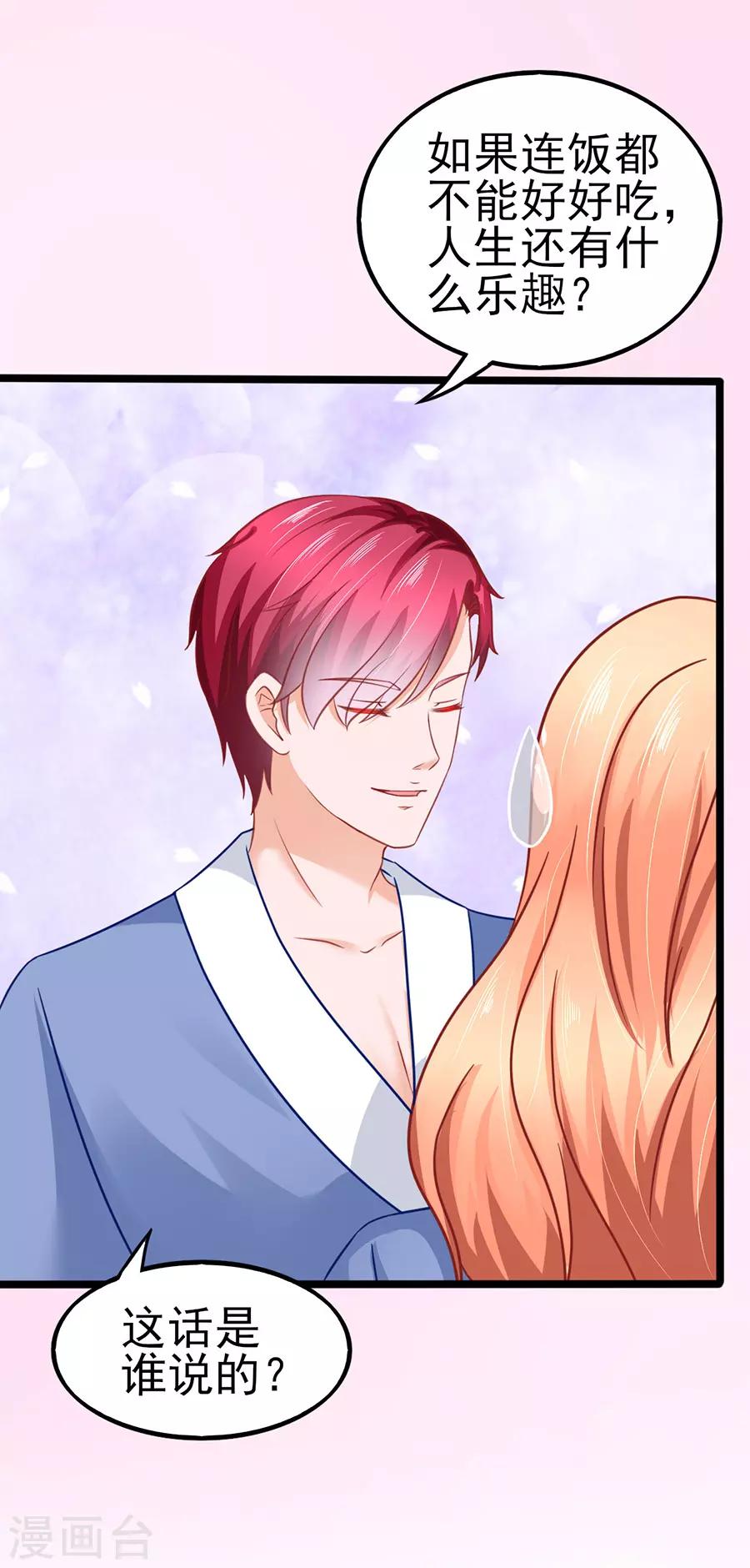 第70话 被耍-第70话