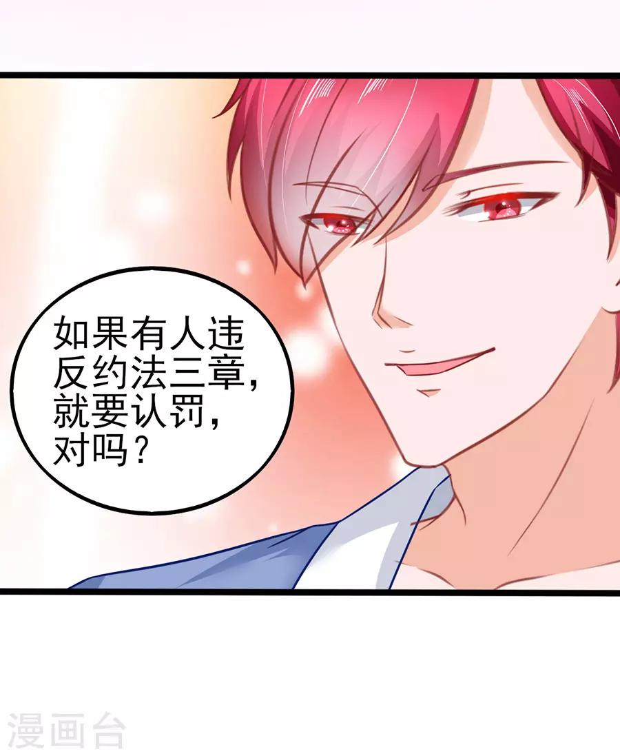 第70话 被耍-第70话