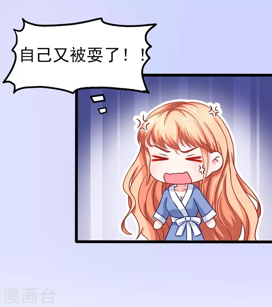 第70话 被耍-第70话